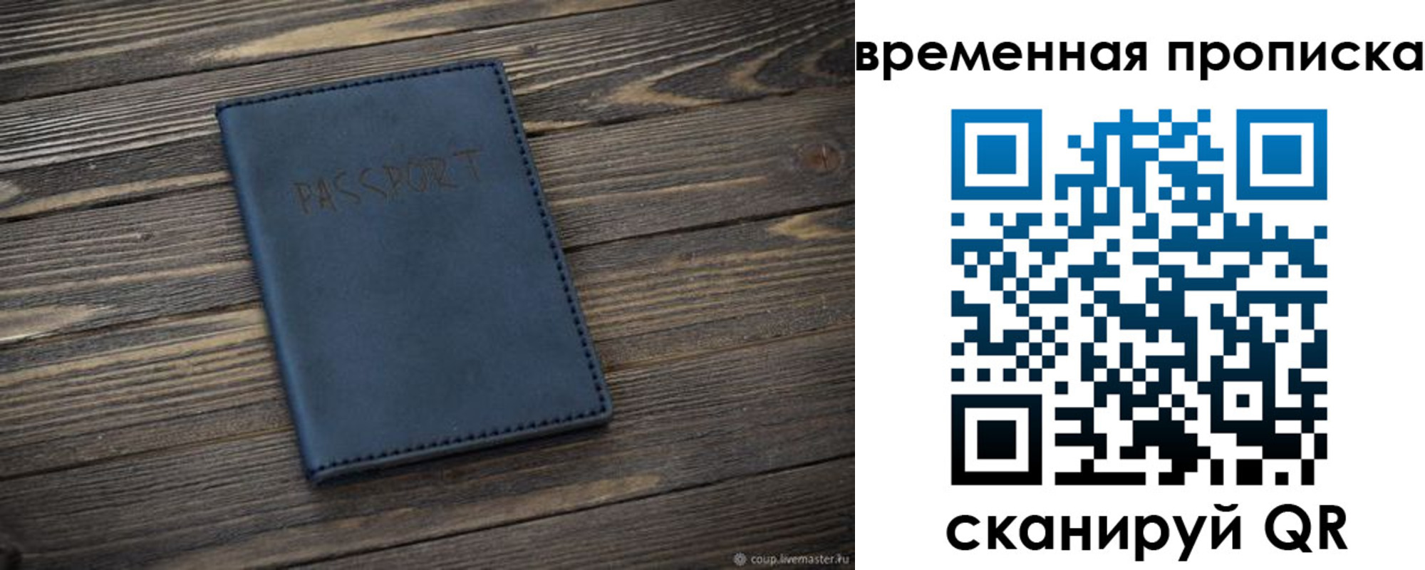 прописка гарантия в Севастополе
