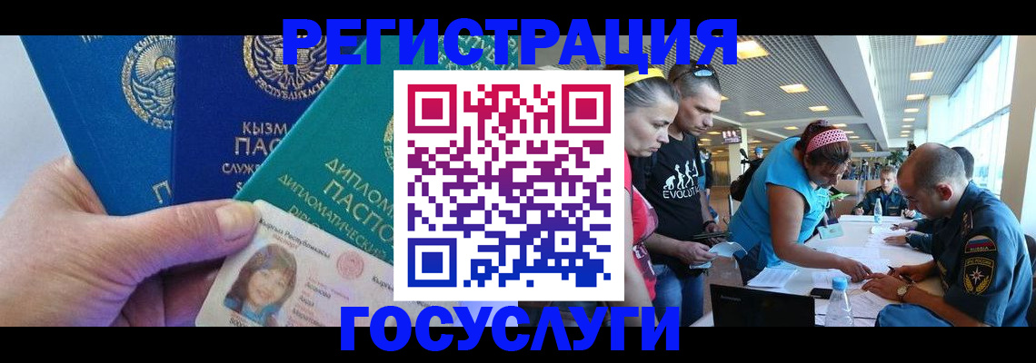 временная регистрация адрес в Севастополе