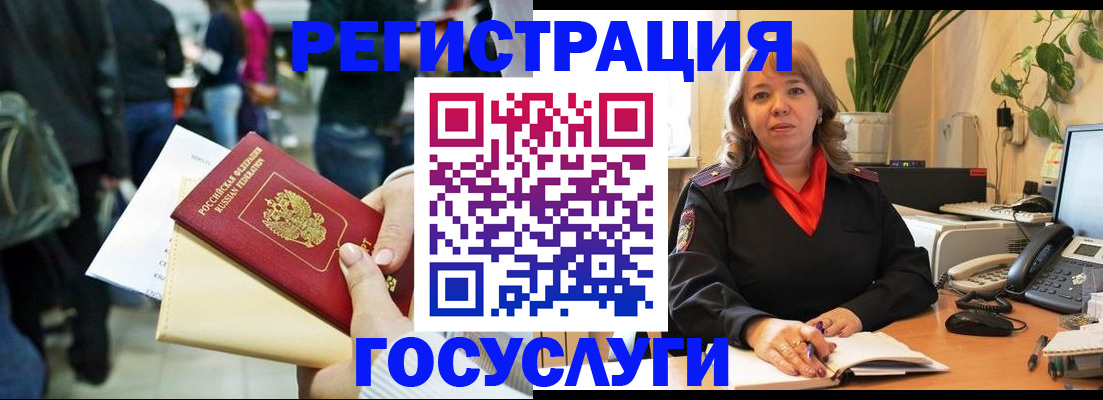 регистрация в Севастополе