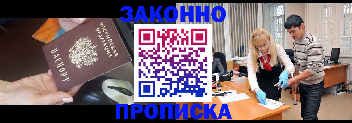 временная регистрация собственник в Севастополе