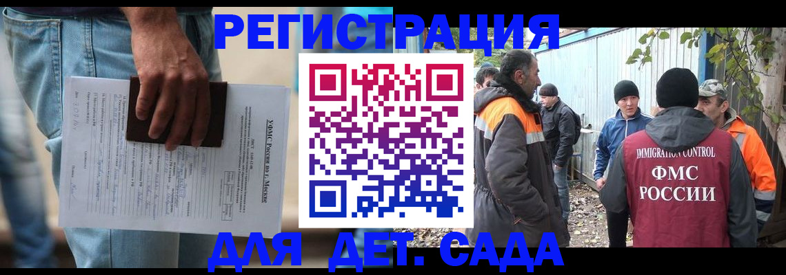 миграционный учет в Севастополе